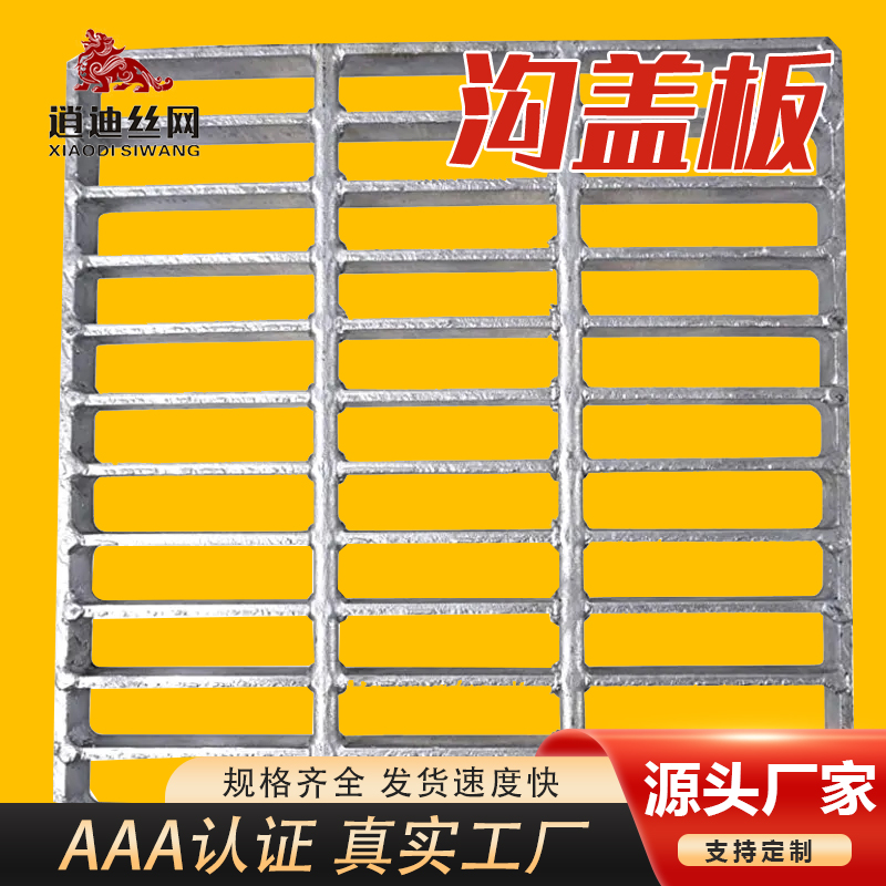 萝莉社网址板沟盖板