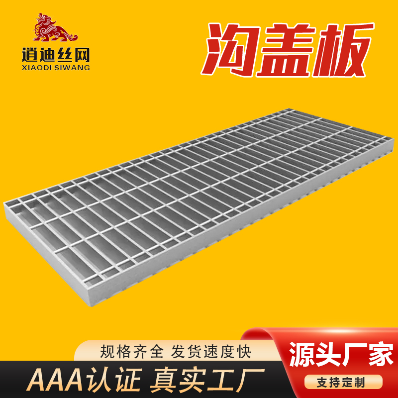 排水萝莉社网址栅